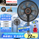榮事達(dá)（Royalstar）【爆款推薦】電風(fēng)扇交流定頻家用7葉柔風(fēng)落地扇臺(tái)地兩用大風(fēng)量節(jié)能搖頭電扇辦公低噪 FD-30L501