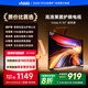 Vidda 海信電視50英寸 R50 一級(jí)能效 萊茵低藍(lán)光護(hù)眼 以舊換新國(guó)家補(bǔ)貼游戲液晶平板電視50VR1Q
