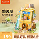 若來（Rolife）diy小屋貓屋積木拼裝玩具畢業(yè)生日禮物女孩