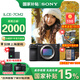 索尼（SONY）Alpha 7C II 新一代全畫幅雙影像小“7“A7CM2 微單數(shù)碼相機 A7C2/ ILCE-7CM2 A7C2黑色單機【888+皮套+128G卡】 官方標配