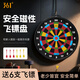 361°飛鏢盤(pán)套裝兒童禮物室內玩具健身家庭娛樂(lè )磁鐵飛鏢 混色（16寸）