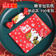 皓梵潔糖紙牛軋?zhí)前b袋包裝紙?zhí)枪埵止ず姹禾茄┗ㄋ职b糖紙包糖 牛軋?zhí)羌?如意款 100個(gè)
