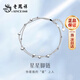 老鳳祥s990銀腳鏈女士雙層足鏈時(shí)尚高級(jí)感首飾品情人節(jié)生日禮物女友老婆 990足銀*星星雙層疊戴腳鏈*禮盒