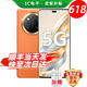 HONOR5G新品X60pro衛(wèi)星通信 超高清一億像素 海量雙存 綠洲護(hù)眼 五星防水抗摔 巨量電池 超級快充 燃橙色12G+512GB 官方標(biāo)配 3年質(zhì)保+180天只換不修+碎屏險