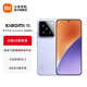 小米xiaomi小米15手機 國家補貼 徠卡光學(xué)Summilux高速鏡頭 驍龍8至尊版移動(dòng)平臺 小米澎湃OS 2 丁香紫 16GB+512GB