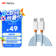 魅族（MEIZU）PANDAER Line King 100W USB-C 硅膠快充數(shù)據(jù)線 白金獨角獸 柔軟線身 支持蘋果16系列/魅族21系列