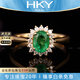 ?？ㄒ?HEEKAIYI戒指女士祖母綠寶石戒指奢侈首飾七夕情人節(jié)生日禮物送老婆送女友 《支持復(fù)檢》