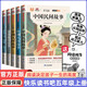 全5冊 人教版快樂讀書吧五年級上冊課外必讀 中國民間故事+列那狐的故事+一千零一夜+歐洲民間故事+非洲民間故事 四升五暑假閱讀書目書香共讀