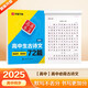 華夏萬卷字帖 高中生必背古詩文.楷書（72篇）劉騰之書 硬筆書法鋼筆正楷手寫體臨摹描紅學生高考練字帖