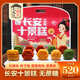 大皮院孫家長(cháng)安十景糕520g 陜西特產(chǎn)糕點(diǎn)點(diǎn)心 西安創(chuàng  )意點(diǎn)心 中式糕點(diǎn)伴手禮