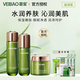 薈寶（VEIBAO）【官方授權】美肌潤護滋潤型護膚品組合套裝 保濕潤澤化妝品女 套4 水+乳+膜力霜