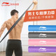 李寧（LI-NING）彈力帶健身拉力器開背男練胸肌阻力帶力量訓(xùn)練熱身拉伸繩拳擊35磅