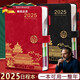 LUCK WING 幸運之翼德國品質(zhì)日程本計劃表筆記本子2025年365天每日計劃本周效率手冊國潮文創(chuàng  )日歷記事本加厚商務(wù)本 2025-搭扣-紅色(精裝禮盒+禮袋)