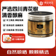 1號會員店（One's Member）青花椒65g 花椒藤椒麻椒火鍋配料料調(diào)料