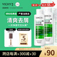 薇姿（VICHY）綠標(biāo)去屑洗發(fā)水1%二硫化硒控油洗發(fā)水柔順緩解頭癢洗發(fā)露200ml