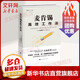 【正版包郵】麥肯錫高效工作法 大島祥譽(yù) 著(zhù) 《麥肯錫工作法》作者 新華書(shū)店旗艦店管理學(xué)圖書(shū)書(shū)籍