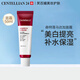 CENTELLIAN24【官方授權】韓國森特蓮面膜馬達加面霜精華修復補水 馬達加美白面霜50ml