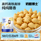 奶酪博士（Dr.Cheese）高鈣奶酪動物餅干60g 寶寶兒童零食營養(yǎng)健康