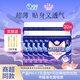 elis 【活動專享】大王安睡褲幻想馥妮超薄均碼夜安褲衛(wèi)生褲 F碼-均碼 20條 80-145斤 默認