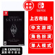 任天堂（Nintendo）Switch 1代游戲卡帶 兼容Switch2代主機 外版主機通用 上古卷軸5 天際 中文