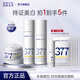 肌膚未來(lái)377美白淡斑精華水乳護膚套裝補水保濕潤膚祛斑提亮護膚圣誕禮物 【面霜款3件套】水乳霜30g