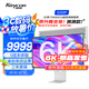 KUYCON酷優(yōu)客G32P超高清顯示器32英寸6k60Hz電腦辦公視網(wǎng)膜鏡面攝影剪輯設(shè)計(jì)屏Mac外接 G32P 32寸6K全鋁合金鏡面屏帶升降支架洞洞款
