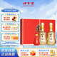 口子窖 十年型 兼香型白酒 50度 550ml*2瓶 禮盒裝【容量升級】