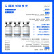 艾薇嵐艾薇嵐雙美膠原蛋白除皺針自打針劑面部臉部凹陷玻尿酸提拉緊致 一盒十瓶【基礎復配消炎補水美白提黃提亮】  正品防偽可查居家滾針微針滾輪導入注如