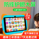 華夏方舟當(dāng)/隔日達兒童學(xué)習(xí)機智能早教機1-12歲幼兒平板學(xué)前幼小銜接識字語文數(shù)學(xué)英語點讀機小學(xué)生護眼故 全能版（128G藍)小學(xué)幼兒安卓+精品課+護眼