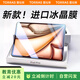 圖拉斯【旗艦正品】適用iPad11英寸鋼化膜A16芯片2025年款A(yù)pple平板11/10保護(hù)膜耐磨高清全面屏防摔膜