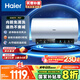 海爾（Haier）國(guó)家補(bǔ)貼20%電熱水器60升 PD7 金剛無縫膽 水電分離3300W變頻速熱一級(jí)能效終身免換鎂棒家用儲(chǔ)水式
