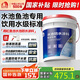 雨虹防水魚池防水涂料水池防水膠漏水裂縫補(bǔ)漏王長期泡水補(bǔ)漏專用材料18kg