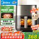美的（Midea）不用翻面空氣炸鍋炎烤雙熱源  實(shí)用大容量透明可視 家用多功能電炒鍋烤箱6.5LKZC6502【國(guó)家補(bǔ)貼】