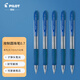 百樂（PILOT）按動原子筆走珠筆學(xué)生辦公考試專用按制圓珠筆BPGP-10R 0.7mm藍(lán)色5支