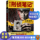侯大利刑偵筆記9：大結(jié)局 小橋老樹(shù) 集痕跡學(xué)、社會(huì)學(xué)、尸體解剖學(xué)、犯罪心理學(xué)的教科書(shū)式破案小說(shuō) 偵探推理懸疑小說(shuō) 讀客