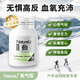 NatureU動(dòng)抗高原反應(yīng)增加血氧含量緩解肌肉疲勞馬拉松騎行高原旅游紅景天