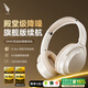 西伯利亞（XIBERIA）羽DM02 金標主動(dòng)降噪 無(wú)線(xiàn)頭戴式藍牙耳機 超長(cháng)續航 音樂(lè )游戲網(wǎng)課耳麥 適用于安卓蘋(píng)果手機通用 DM01雙金標【云煙白】超長(cháng)續航|-48dB降噪
