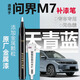 富士之彩問(wèn)界M7補(bǔ)漆筆冰晶銀2025款星際藍(lán)汽車專用補(bǔ)車漆劃痕修復(fù)神器用品 【天青藍(lán)】補(bǔ)漆筆+卸甲包+磨砂紙 問(wèn)界M7專用