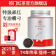 祁門2025新茶紅茶特一級高端茶葉自己喝送長輩父母家長禮品祁門Keemun 祁紅香螺200g（特級一等）
