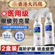 香港大藥房有限公司葉黃素護(hù)眼噴霧洗眼液抗菌緩解眼疲勞干澀視力模糊2盒裝