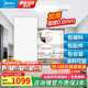 美的（Midea） 集成吊頂鋁扣板300*600加厚廚房衛(wèi)生間吊頂扣板天花板包安裝輔材 6㎡【加厚大板0.6mm】亞白30*60