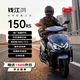 錢江鴻150RS 燃油摩托車 代步通勤省油 水冷ABS+TCS 25新款 啞光銀灰