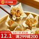 正大 燒麥早餐面點(diǎn)速食 廣式燒麥小吃 24只 糯米豬肉燒賣600g