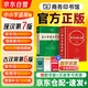 現(xiàn)代漢語詞典第7版+古漢語常用字字典第6版 套裝共2冊 商務印書館正版 初高中小學生常用工具書 可搭牛津高階英漢雙解詞典10版初階中階古代漢語詞典3版2025