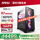 微星（MSI）宙斯盾ZS2 AMD銳龍R7 9800X3D/RTX5070Ti/32G/1T 水冷電競(jìng)游戲設(shè)計(jì)師臺(tái)式電腦主機(jī)整機(jī)國(guó)家補(bǔ)貼