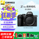 尼康（Nikon）Z50II（Z50二代）入門級(jí)微單相機(jī)  高清攝影攝像拍照 Z50II原單機(jī)【 贈(zèng)單肩包等 】 官方標(biāo)配