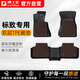 博士倫TPE汽車腳墊適用于標(biāo)致301/3008/408/4008/508L/508/5008半包圍