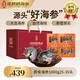 張奶奶大連即食海參2斤 25-35頭 禮盒裝 高品質(zhì)無(wú)污染 海鮮水產(chǎn) 送禮