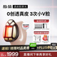 極萌【丁禹兮同款】第三代透皮膠原光【提拉V臉】嫩膚美白提亮家用美容儀大排燈水光儀生日禮物送女友