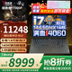 聯(lián)想拯救者Y9000P 2025補(bǔ)貼20%電腦可選Y7000/G5000電競獨顯大學(xué)生3D建模吃雞設(shè)計游戲筆記本 RTX4060獨顯i7-14650H Y7000P 32G 1TB固態(tài) 全新升級【官方